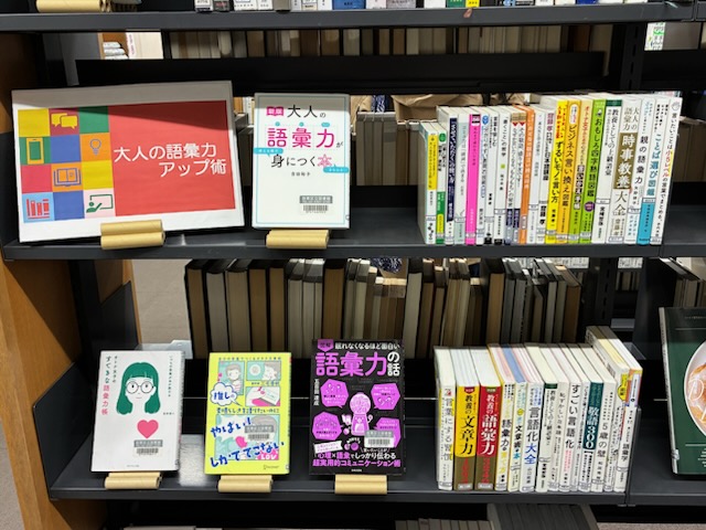 緑が丘図書館5月一般テーマ展示
