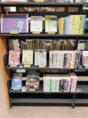 緑が丘図書館11月一般テーマ展示