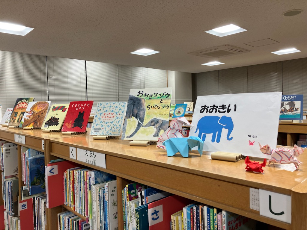 緑が丘図書館11月児童テーマ展示