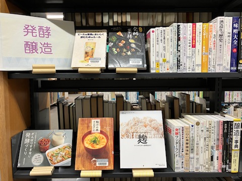 緑が丘図書館12月一般テーマ展示