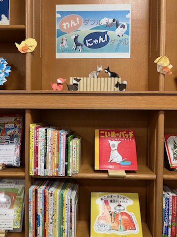 緑が丘図書館12月児童テーマ展示1