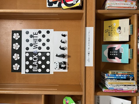 緑が丘図書館2月児童テーマ展示