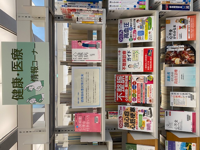 健康医療展示7月