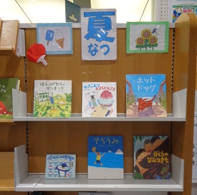 7月児童展示