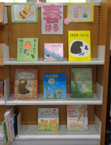 R7児童展示「春」