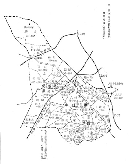 旧字地図（昭和５年現在）東京府荏原郡目黒町全図目黒地区　目黒地区（当時目黒町）イメージ　別ウィンドウで画像が表示されます