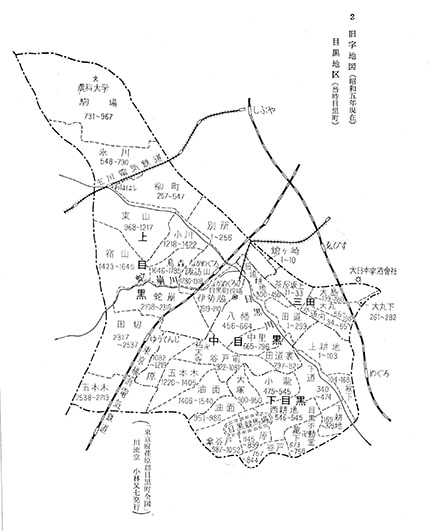 旧字地図（昭和５年現在）東京府荏原郡目黒町全図目黒地区　目黒地区（当時目黒町）