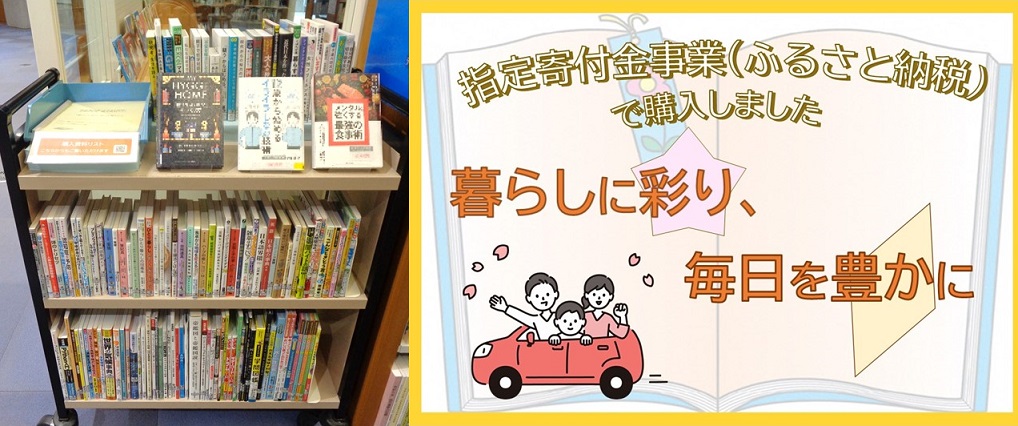 ふるさと納税コーナー展示の様子