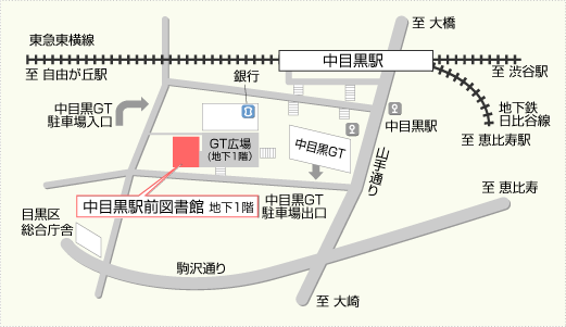 中目黒駅前図書館の地図