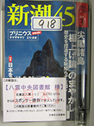 雑誌カバー表面のスポンサー名