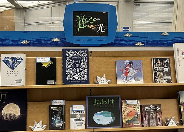 八雲中央図書館7月テーマ展示