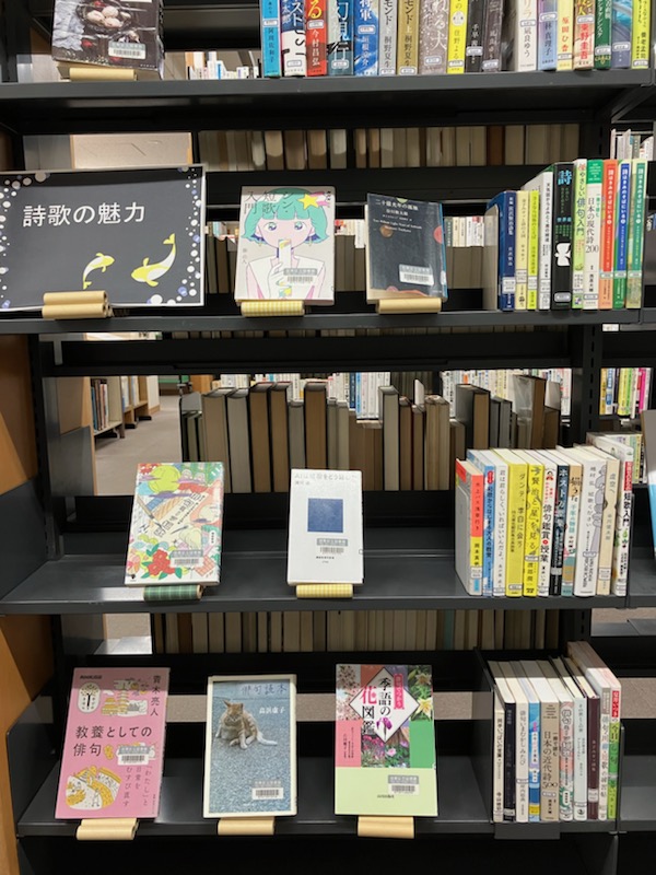 7月一般テーマ展示