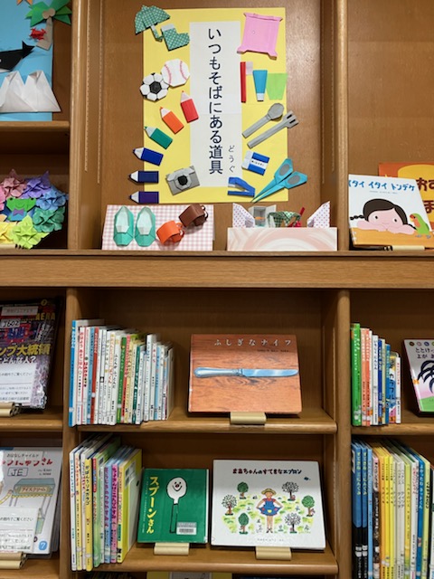 7月児童テーマ展示